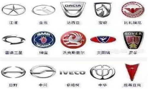 較美較丑國產車標評選，寶驢車標一出場，車標界的石榴姐非他莫屬