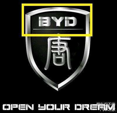 比亞迪車標被玩壞，看到第四個杰作，網友：我苐yi個提錢去買車
