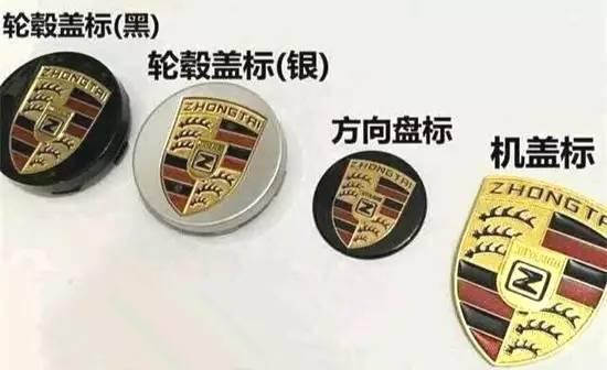 買輛眾泰SR9把車標改成保時捷，算不算犯法？