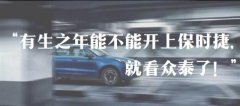 買輛眾泰SR9把車標改成保時捷
