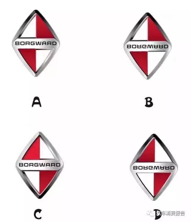 你是汽車Logo達人么？都答對了你就是！