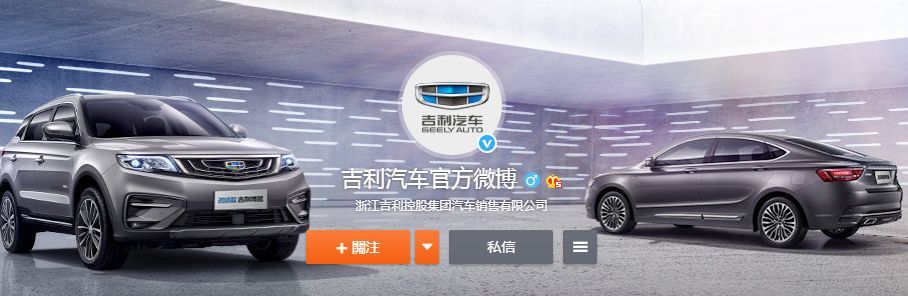 吉利汽車的新LOGO，是一塊&ldquo;鋼鐵腹肌&rdquo;！
