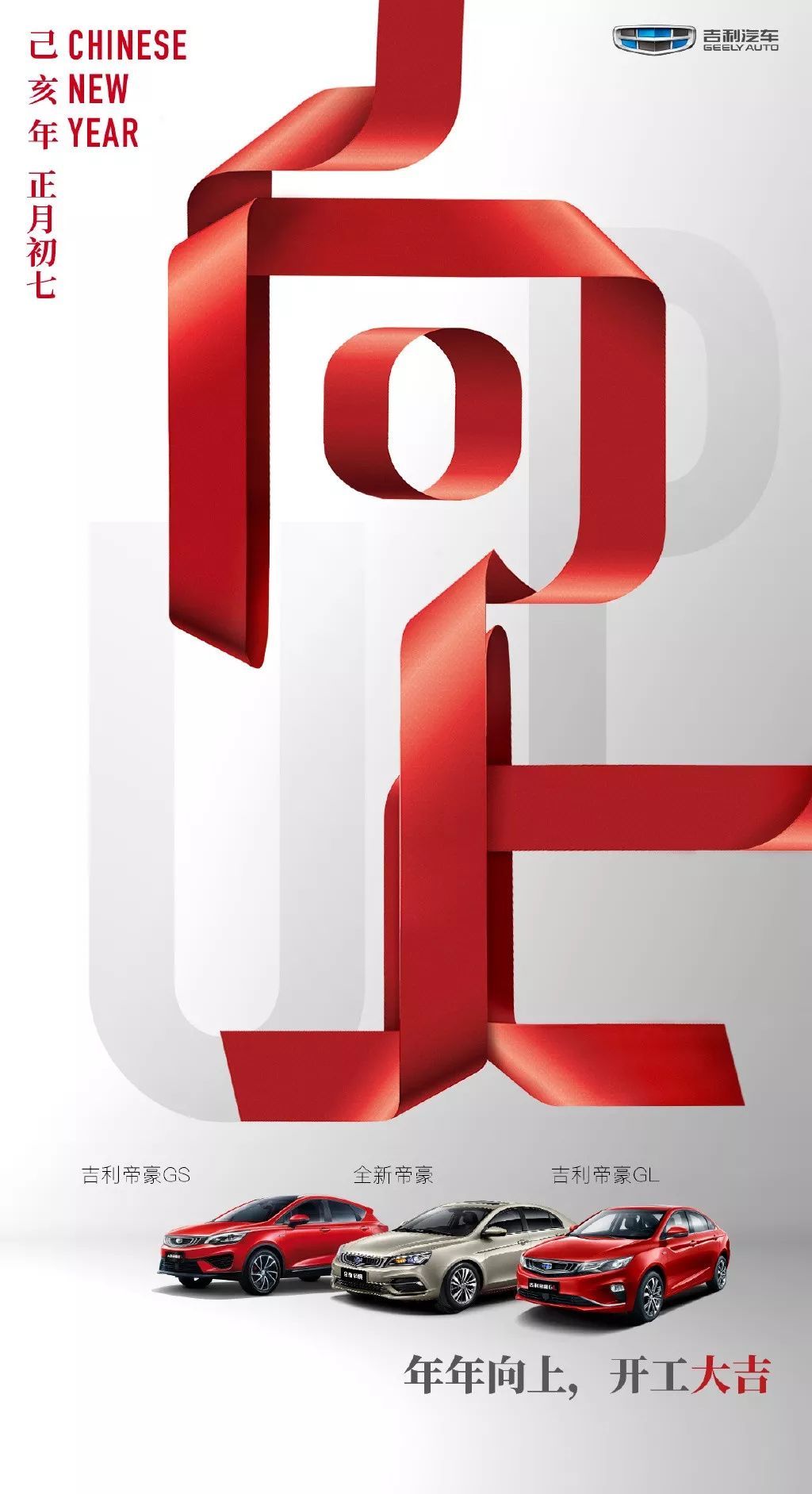 吉利汽車的新LOGO，是一塊&ldquo;鋼鐵腹肌&rdquo;！