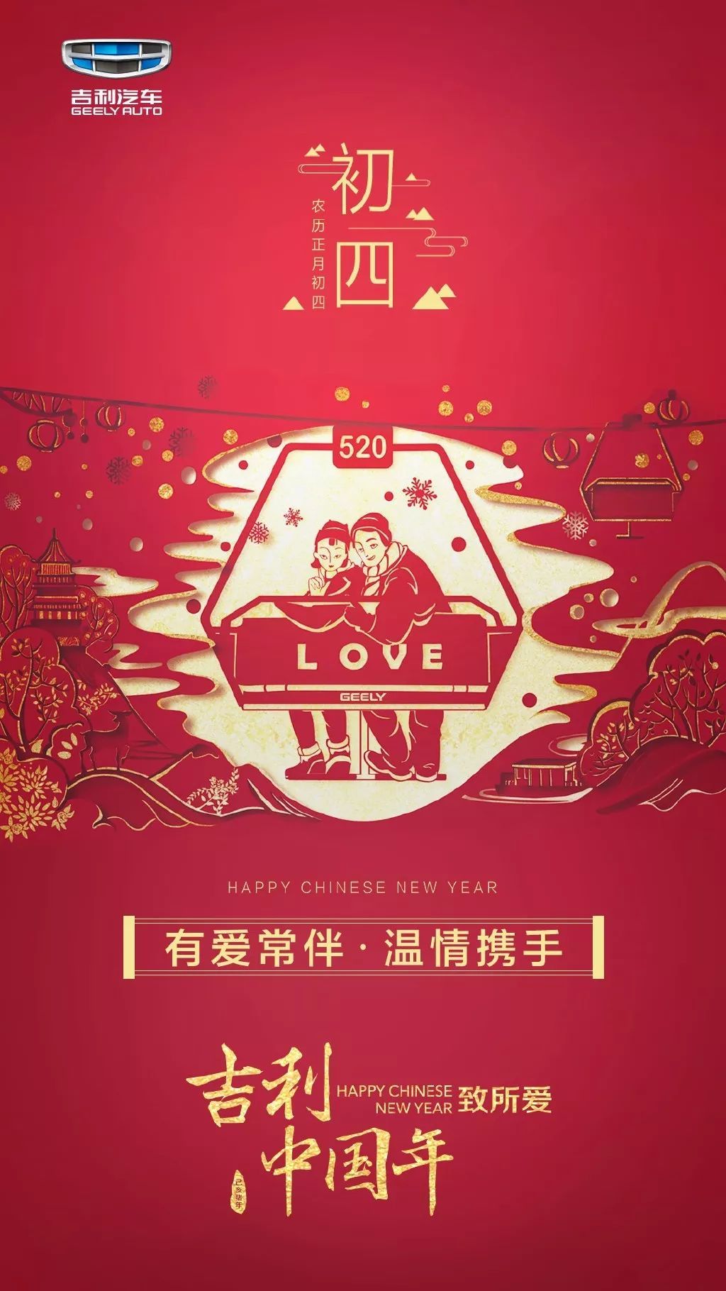 吉利汽車的新LOGO，是一塊&ldquo;鋼鐵腹肌&rdquo;！