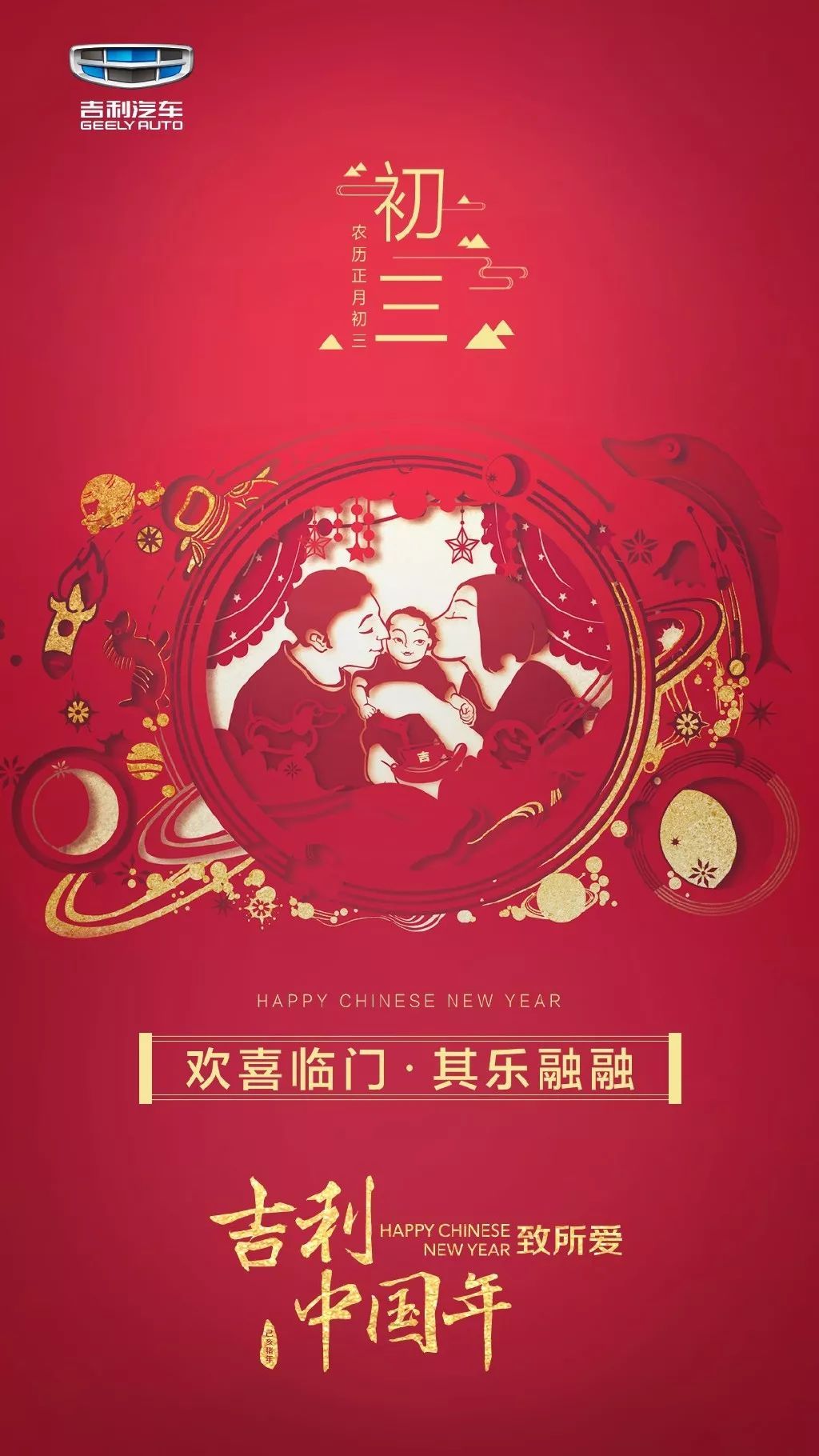 吉利汽車的新LOGO，是一塊&ldquo;鋼鐵腹肌&rdquo;！