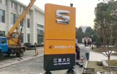 這個汽車品牌Logo它叫江淮大眾