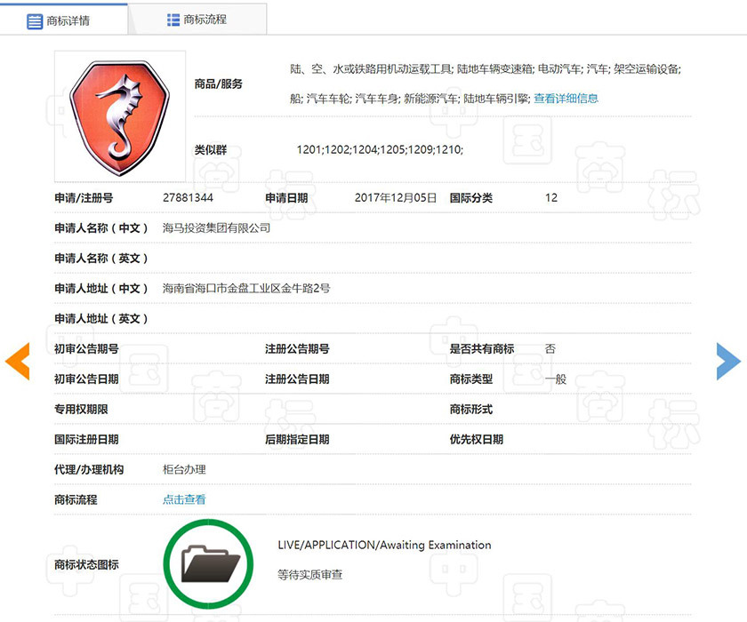 LOGOAPLUS-海馬汽車logo設計全新升級！
