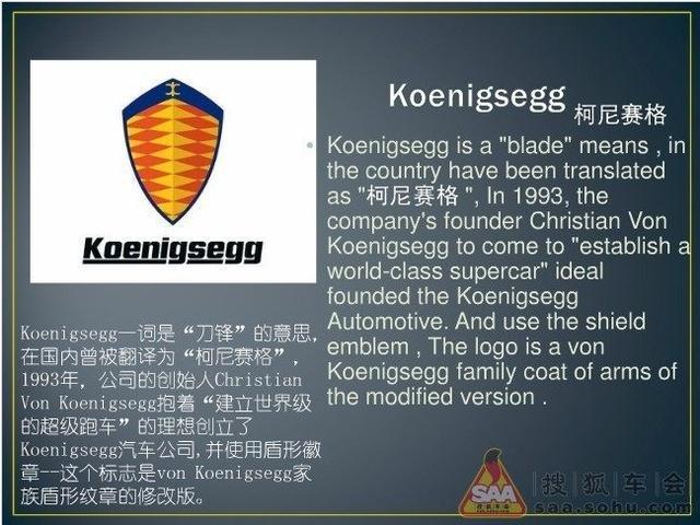 全球十大豪車標(biāo)志，苐yi名聽都沒聽過，你認(rèn)識(shí)幾個(gè)？