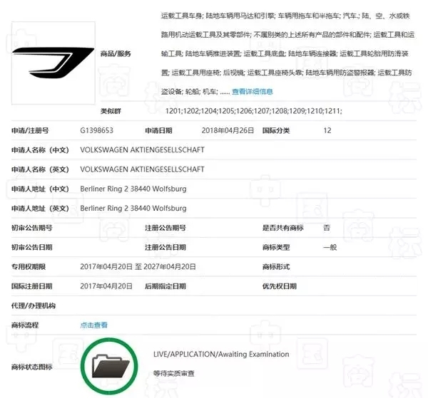 大眾廉價車Logo曝光！2019年夏季面市，三款車登場！