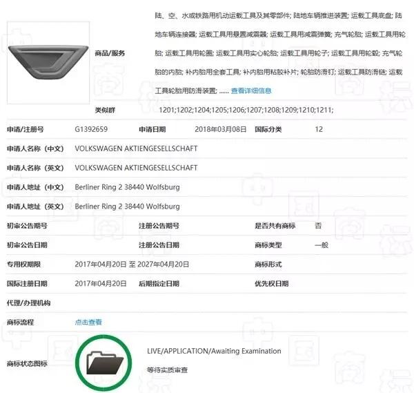 大眾廉價車Logo曝光！2019年夏季面市，三款車登場！