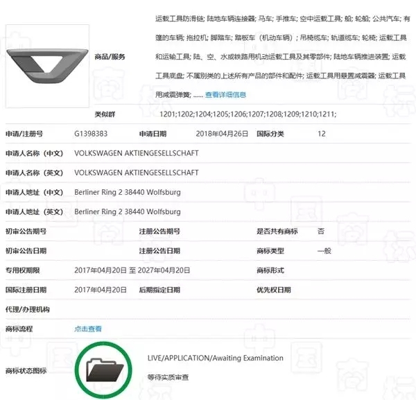 大眾廉價車Logo曝光！2019年夏季面市，三款車登場！