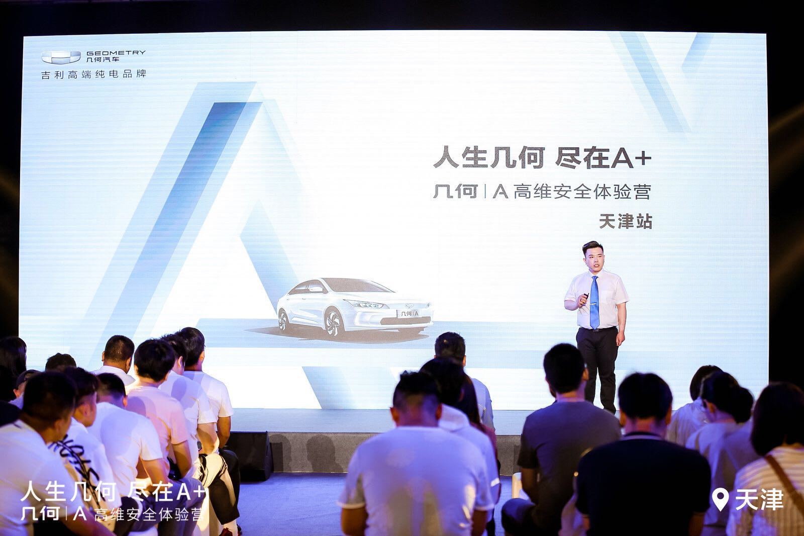 什么車的標簽可以貼上&ldquo;大場面&rdquo; 當然非幾何A莫屬