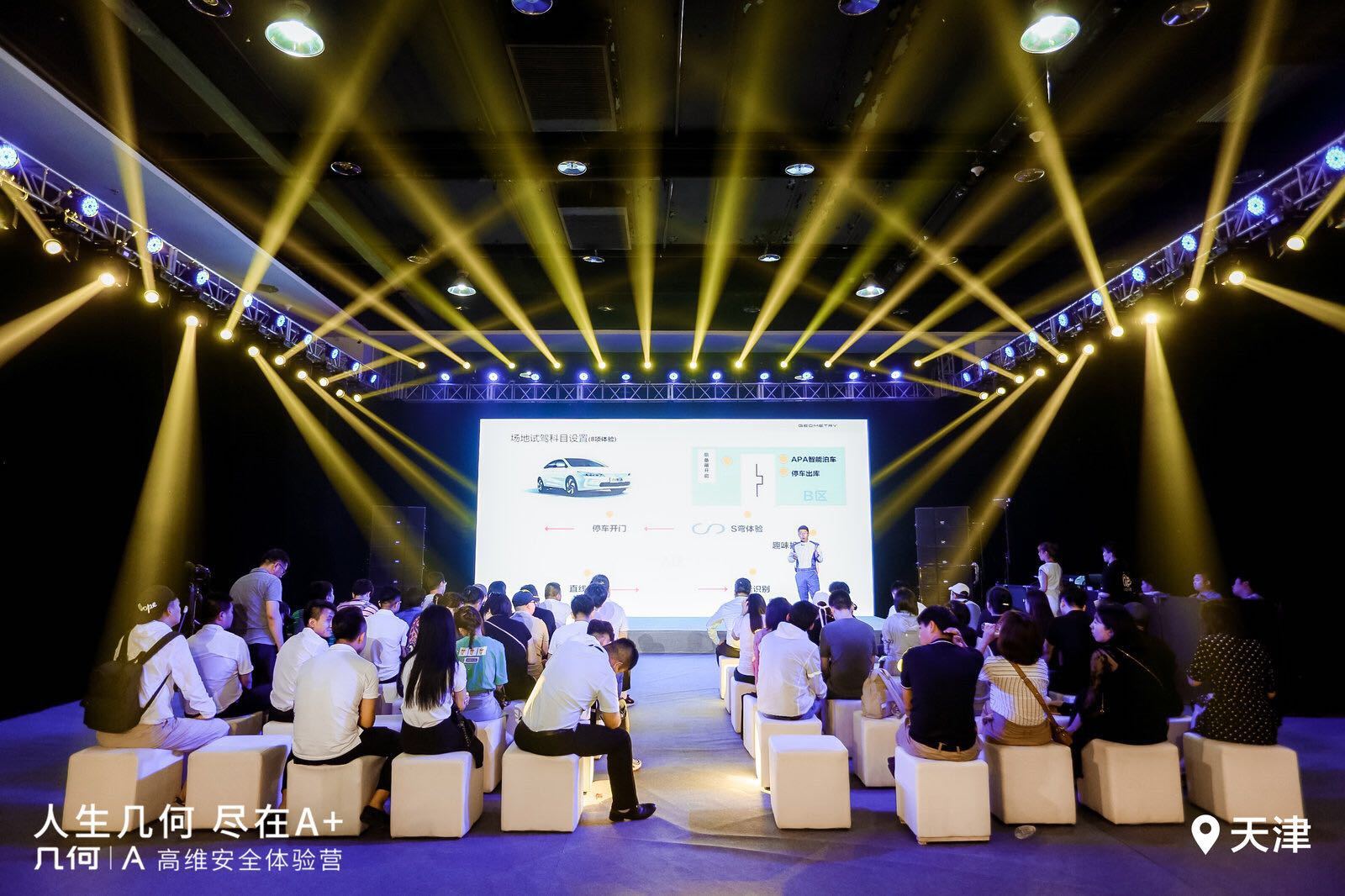 什么車的標簽可以貼上&ldquo;大場面&rdquo; 當然非幾何A莫屬