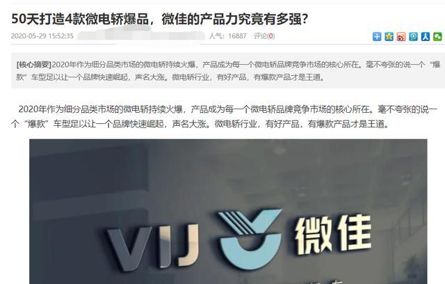 蔚來LOGO遭&ldquo;老頭樂&rdquo;電車抄襲，沒想到WEY竟也躺槍了