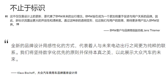 洞察09期丨能否成功塑造嶄新的自己？7家國內外車企LOGO煥新背后