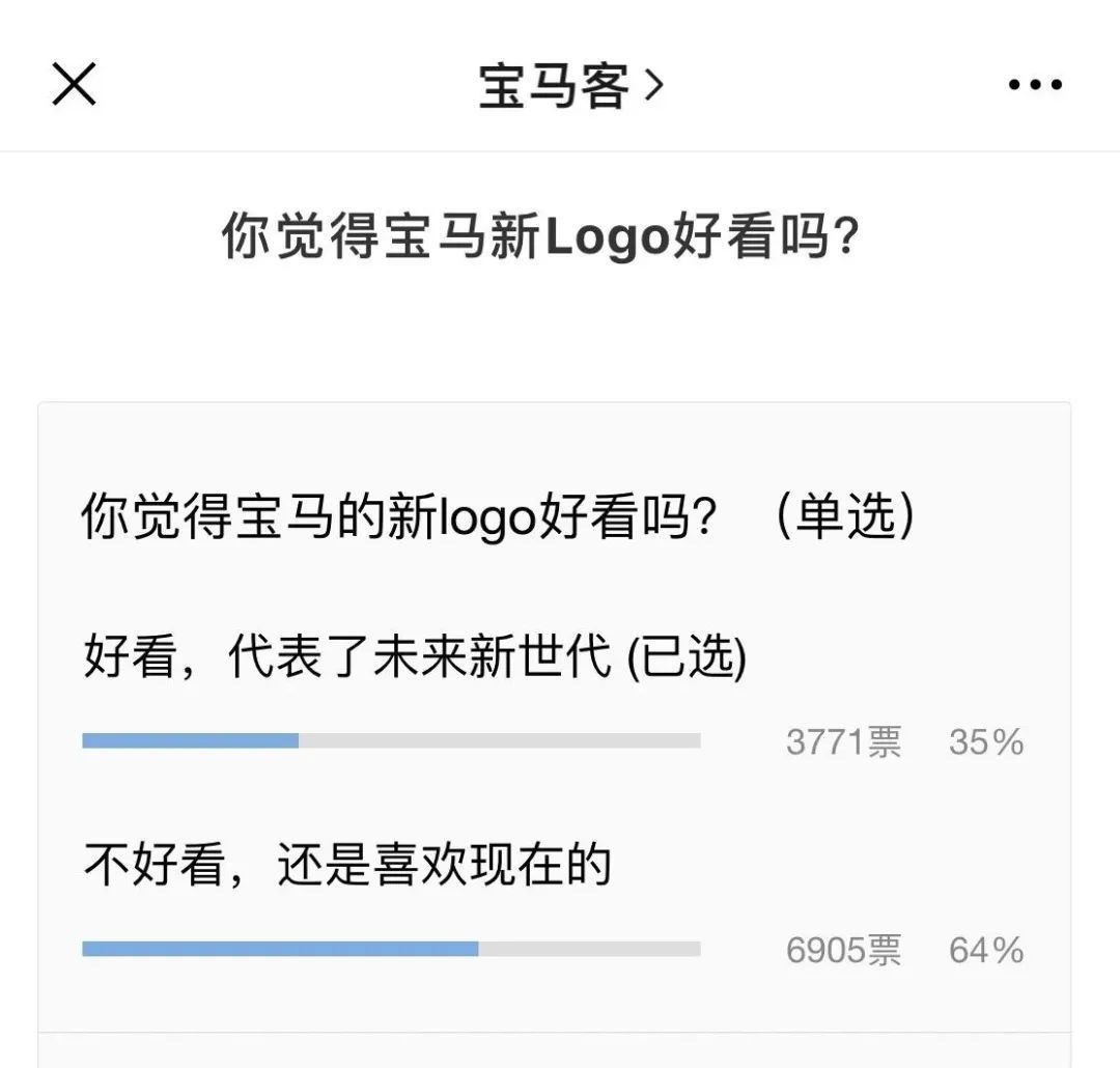 較新！寶馬官方宣布新logo將不會(huì)用于車(chē)輛上！