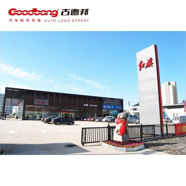 紅旗汽車LOGO換新，替換擁有54年歷史的葵花標(biāo)