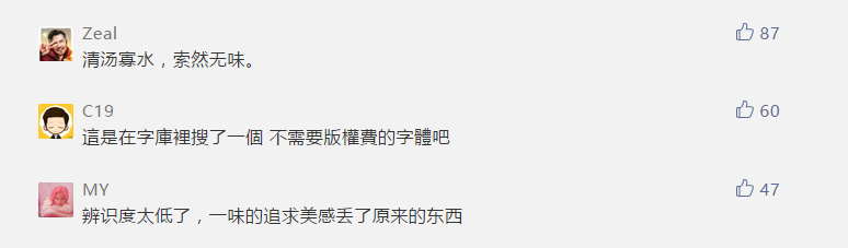 2018年被吐槽得較慘的TOP10 LOGO！