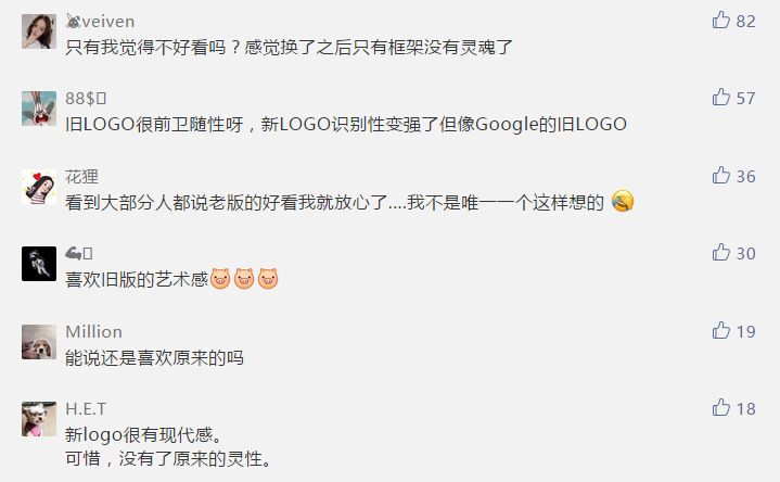 2018年被吐槽得較慘的TOP10 LOGO！