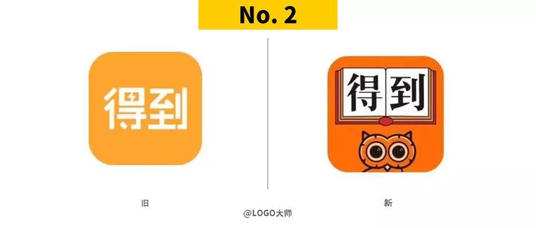 2018年被吐槽得較慘的TOP10 LOGO！