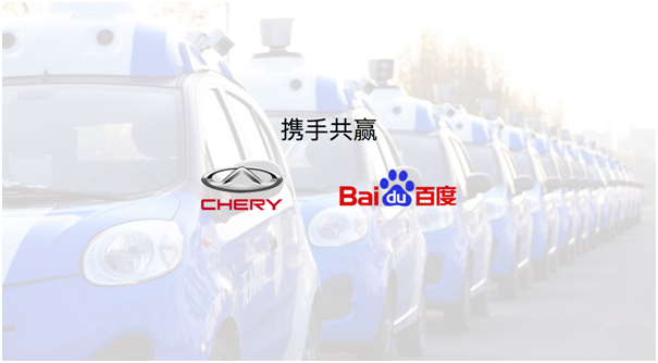 &ldquo;博世牌無人駕駛車空掛車企LOGO&rdquo;百度AI能走多遠