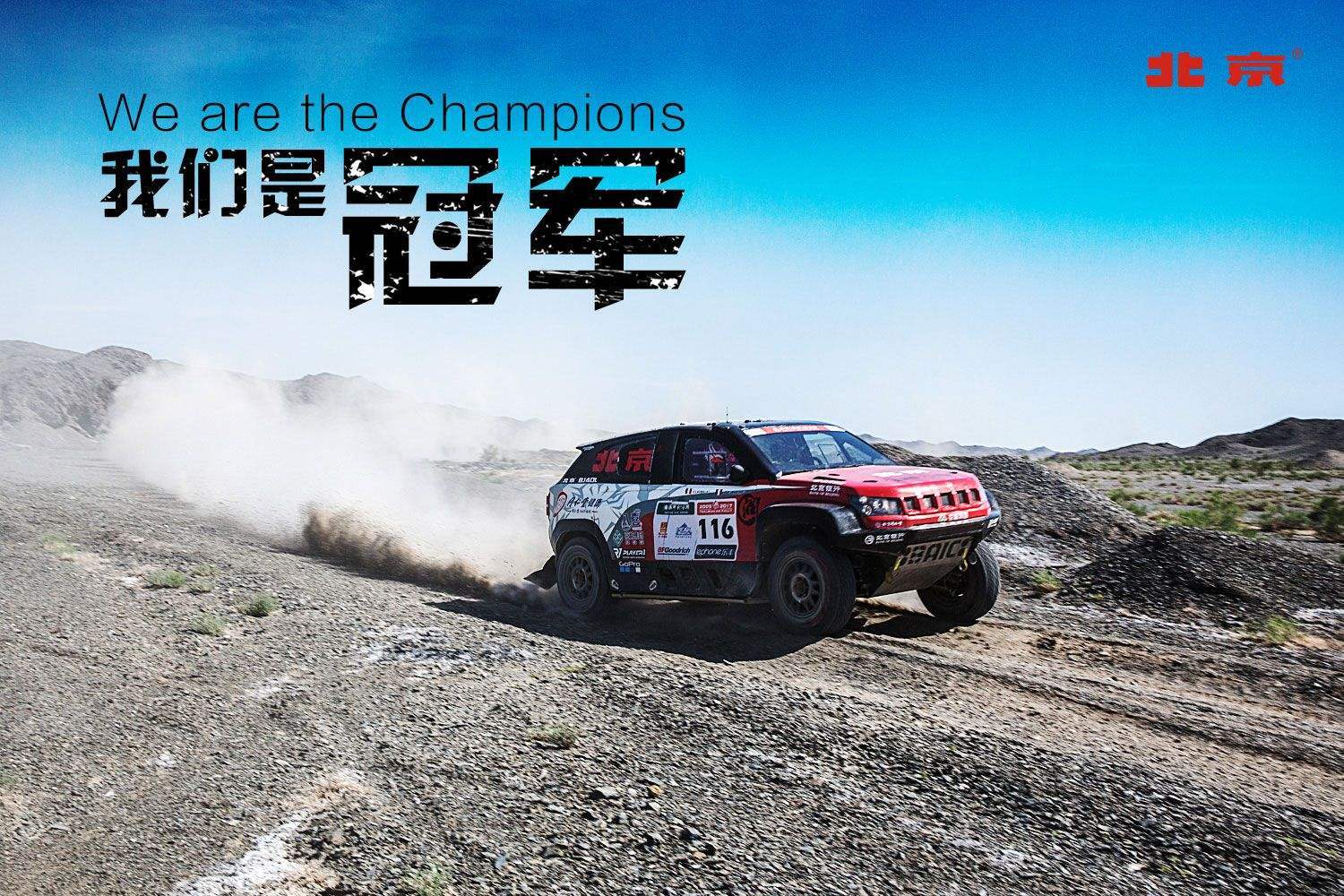 北汽越野聯(lián)盟全新logo