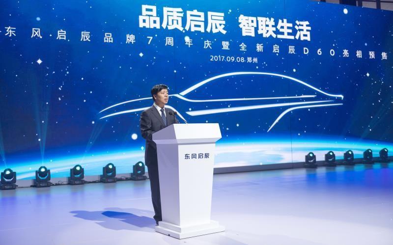 一個(gè)logo、一個(gè)車機(jī)系統(tǒng)、一輛車，啟辰在鄭州搞了個(gè)大事情