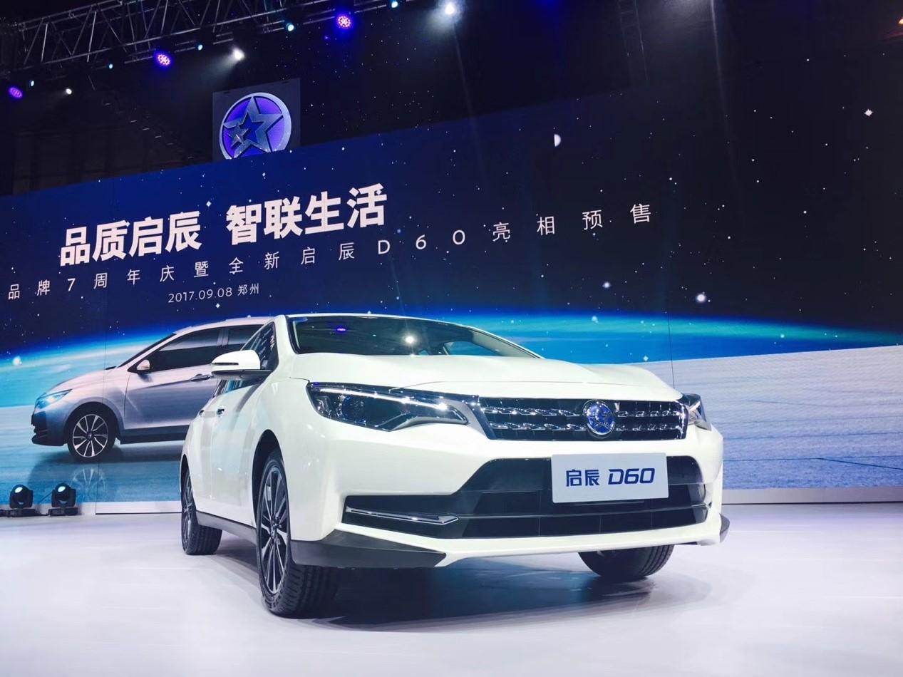 一個(gè)logo、一個(gè)車機(jī)系統(tǒng)、一輛車，啟辰在鄭州搞了個(gè)大事情