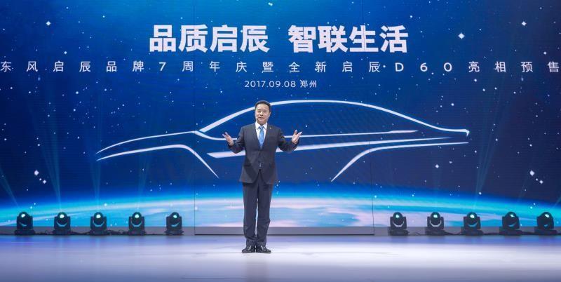 一個(gè)logo、一個(gè)車機(jī)系統(tǒng)、一輛車，啟辰在鄭州搞了個(gè)大事情