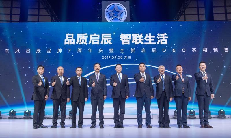 一個(gè)logo、一個(gè)車機(jī)系統(tǒng)、一輛車，啟辰在鄭州搞了個(gè)大事情