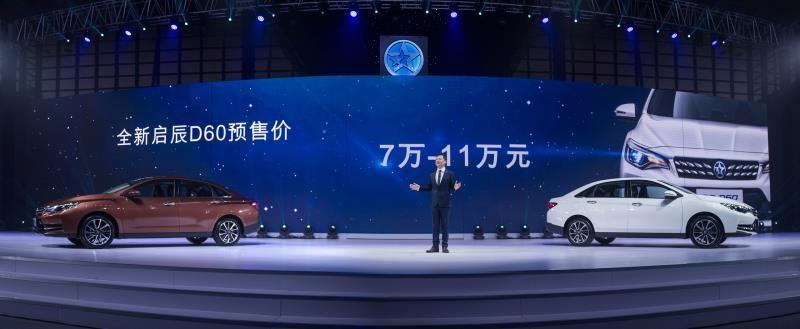 一個(gè)logo、一個(gè)車機(jī)系統(tǒng)、一輛車，啟辰在鄭州搞了個(gè)大事情