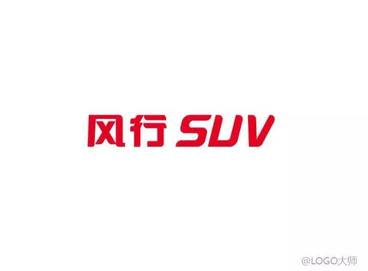 國產汽車品牌LOGO設計合集鑒賞！