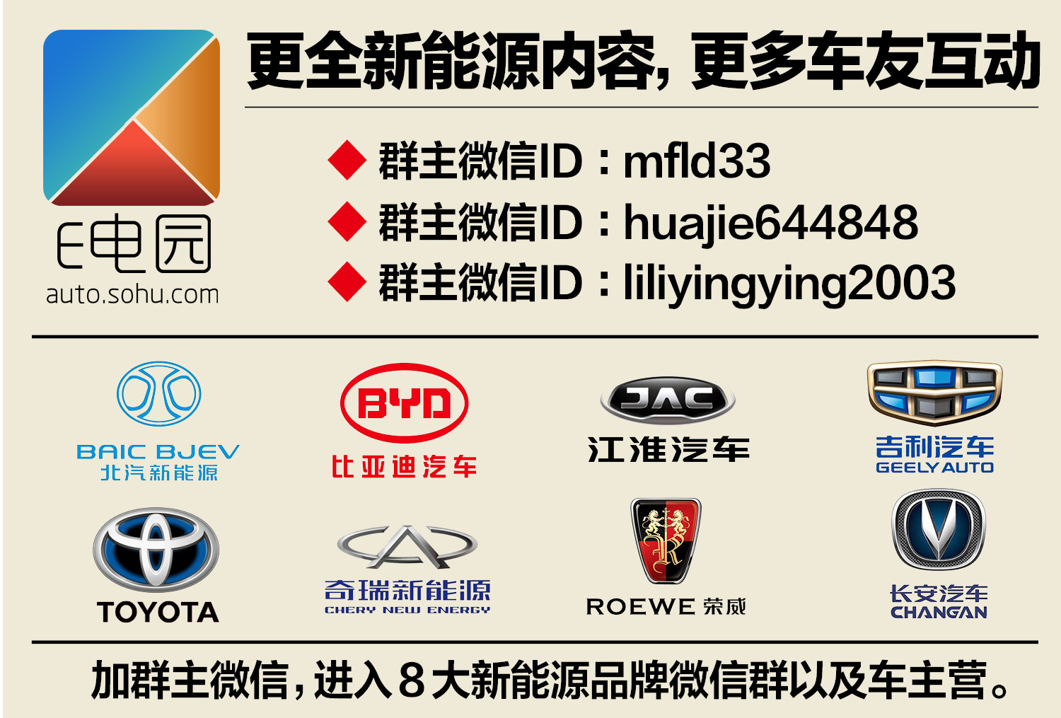 威馬汽車LOGO公布 首款量產車型12月11日正式亮相