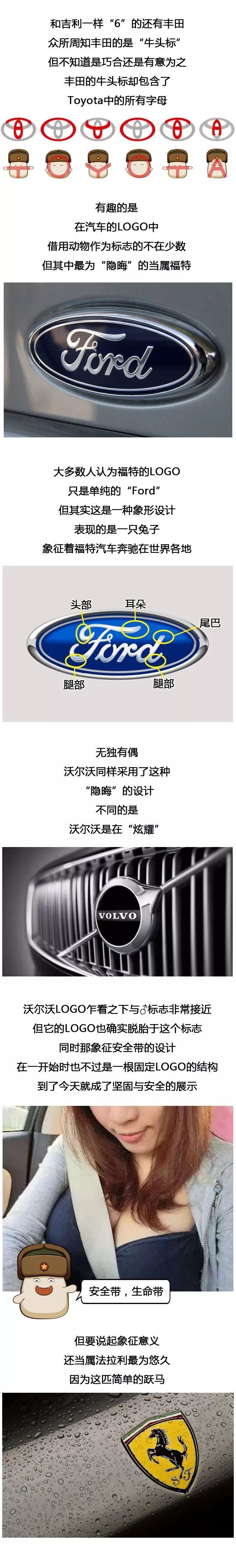 這些汽車LOGO的冷知識，你知道幾個？