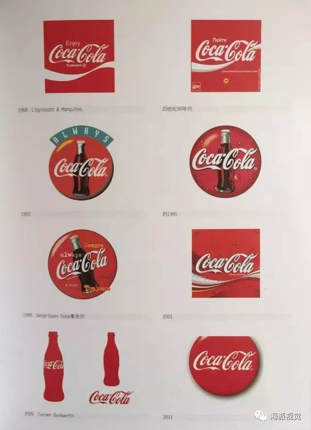 logo設計 |44個全球知名品牌，為逐夢者停留?logo