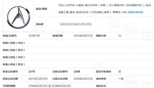 云雀汽車新LOGO曝光 推出&ldquo;全界車&rdquo;概念
