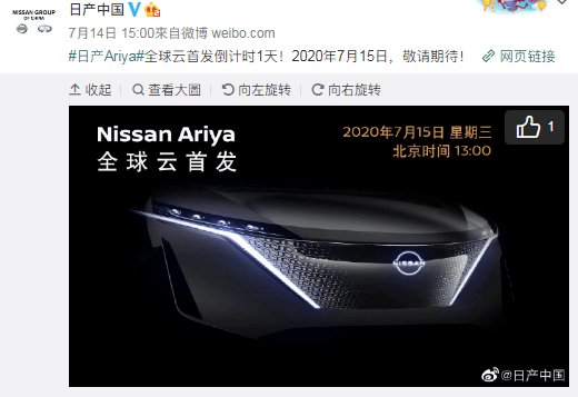 首次換LOGO！日產汽車將更換全新黑白扁平LOGO？