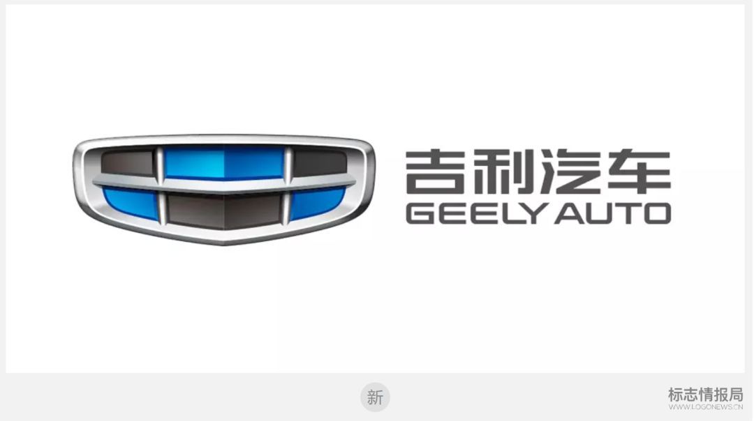 吉利汽車換LOGO了！