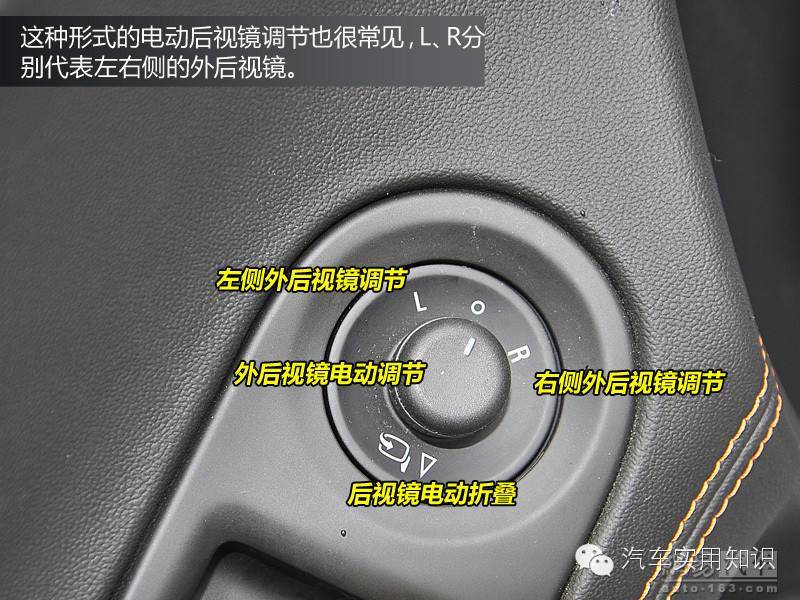 圖解汽車內部各種按鈕和標識的作用和含義&mdash;&mdash;汽車學堂（一）