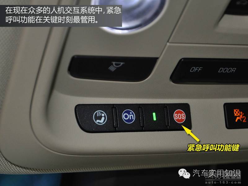 圖解汽車內部各種按鈕和標識的作用和含義&mdash;&mdash;汽車學堂（一）