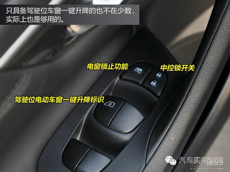 圖解汽車內部各種按鈕和標識的作用和含義&mdash;&mdash;汽車學堂（一）