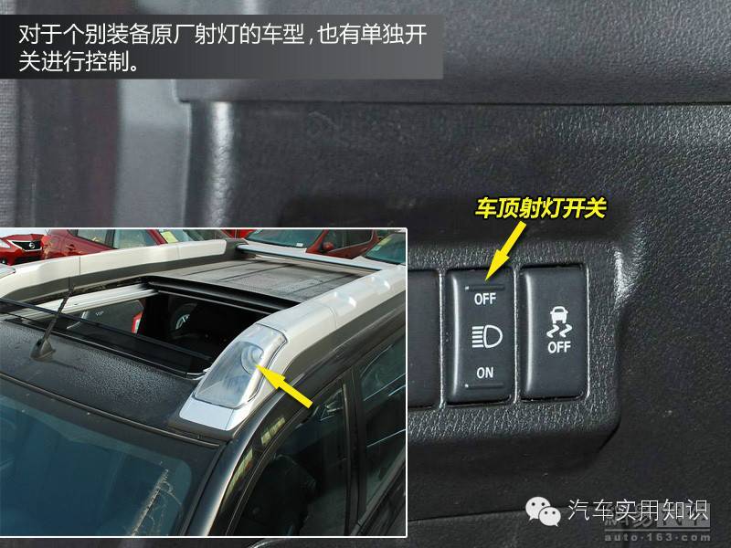 圖解汽車內部各種按鈕和標識的作用和含義&mdash;&mdash;汽車學堂（一）