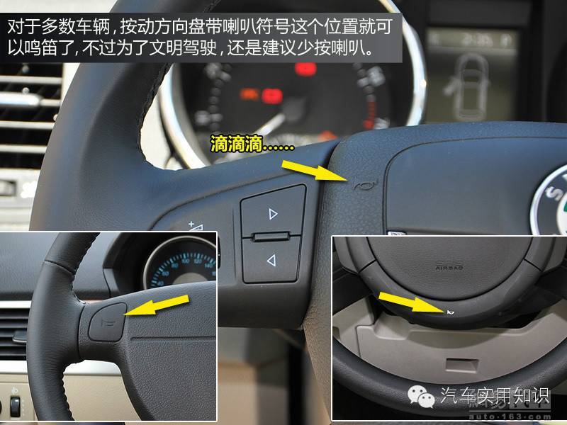 圖解汽車內部各種按鈕和標識的作用和含義&mdash;&mdash;汽車學堂（一）