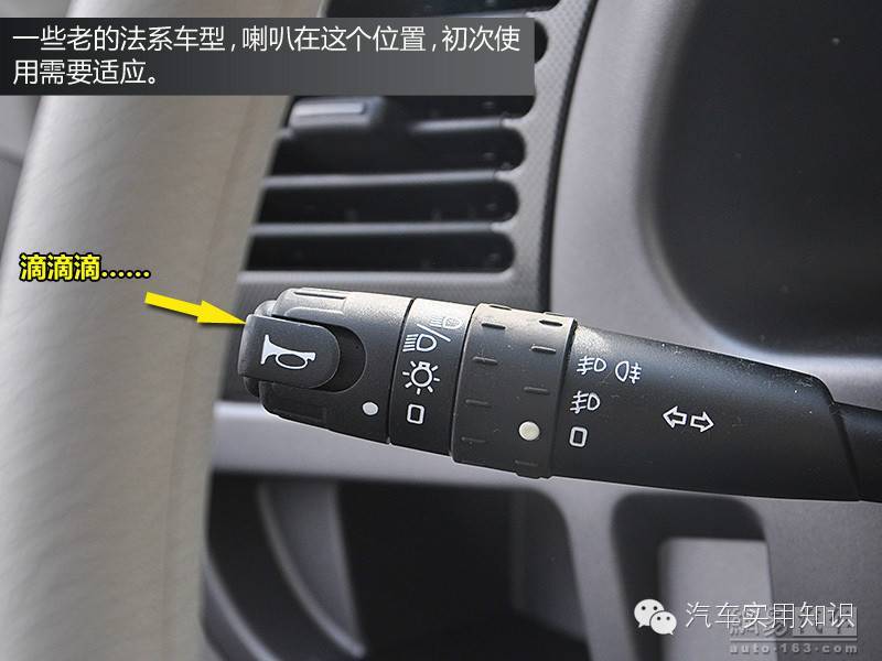 圖解汽車內部各種按鈕和標識的作用和含義&mdash;&mdash;汽車學堂（一）