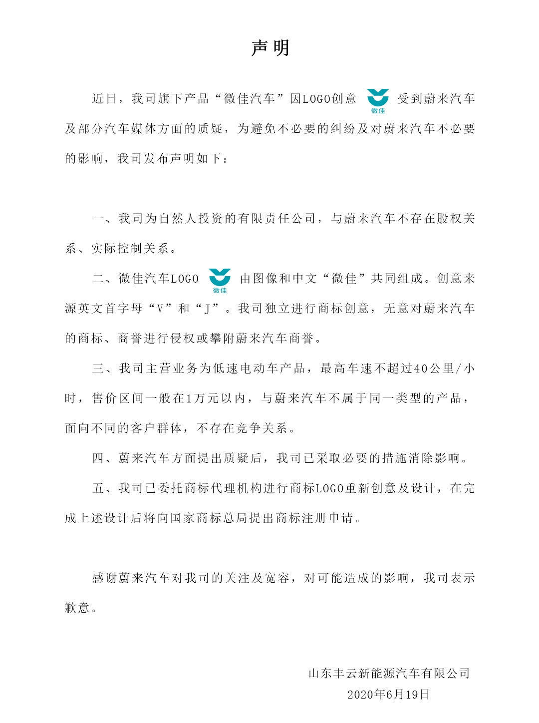 那個車標(biāo)長得像蔚來的車企換標(biāo)了 這次又長得像誰？