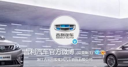 吉利汽車2019品牌LOGO設計再次升級