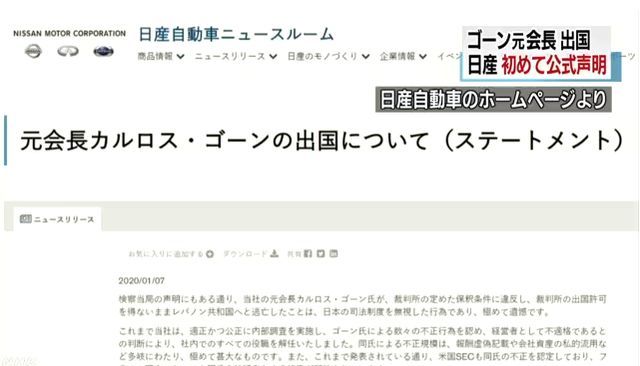 疑似日產汽車新LOGO曝光，日產再也不是&ldquo;NISSAN&rdquo;