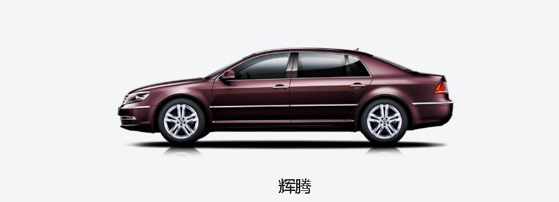 掛大眾標志的車有哪些，車醫(yī)今天來總結(jié)一下，值得收藏