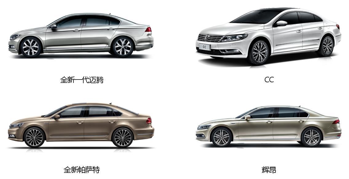 掛大眾標志的車有哪些，車醫(yī)今天來總結(jié)一下，值得收藏