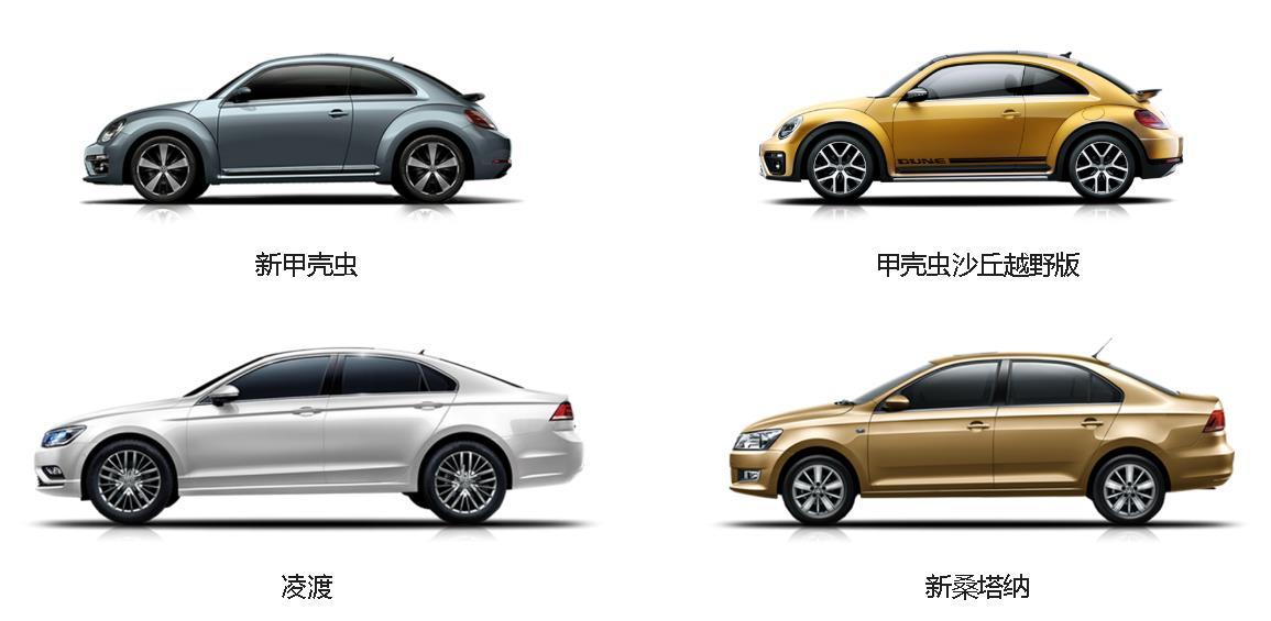 掛大眾標志的車有哪些，車醫(yī)今天來總結(jié)一下，值得收藏